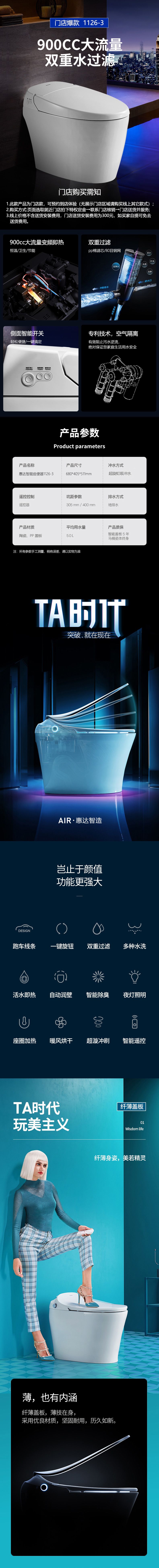 惠達(dá)馬桶衛(wèi)浴座便器天貓頁面設(shè)計