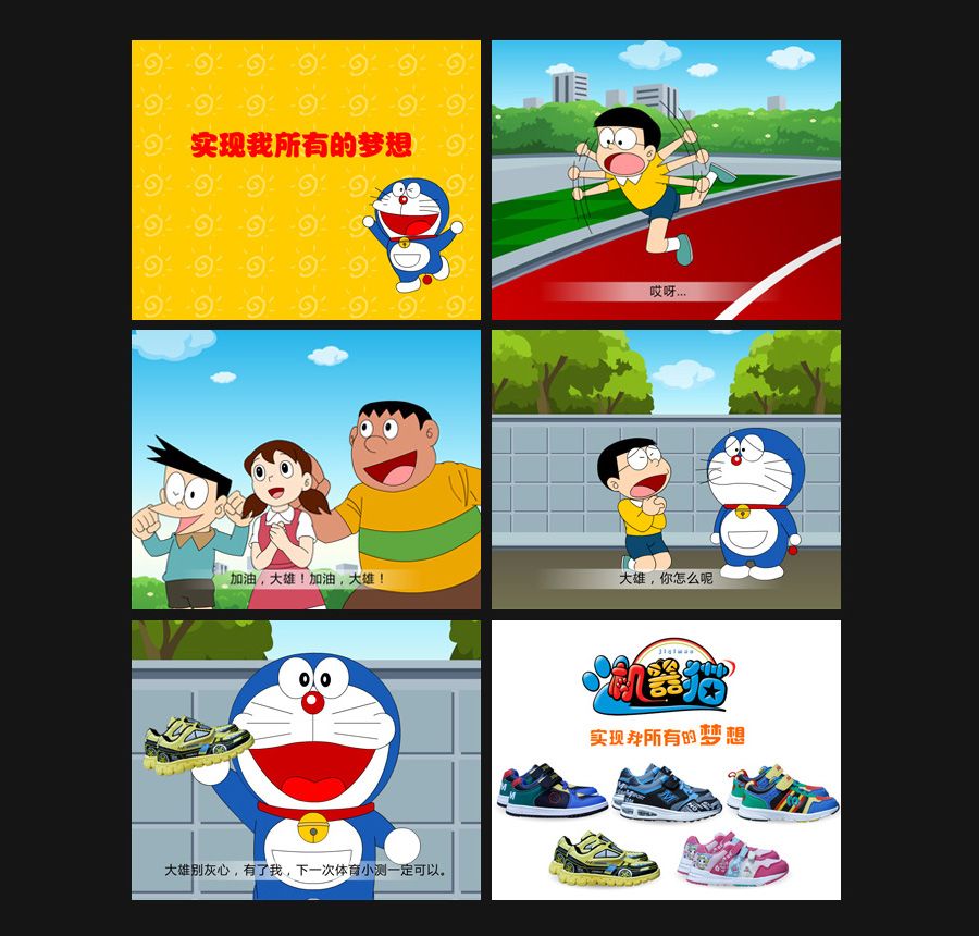 運(yùn)動鞋F(xiàn)LASH動畫創(chuàng)意廣告