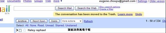 gmail的刪除操作，不彈出模式化窗口。