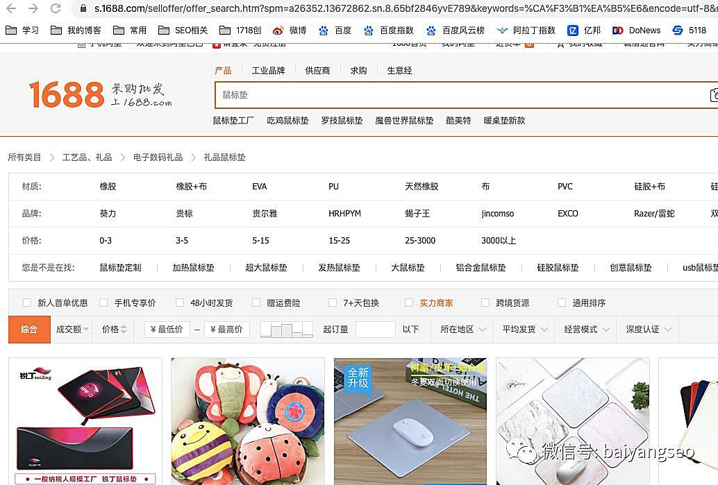聚合頁面是什么？有哪些形式？